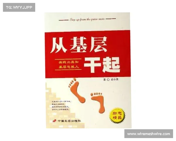 靳济铭：从基层到高层的奋斗历程与影响力解析
